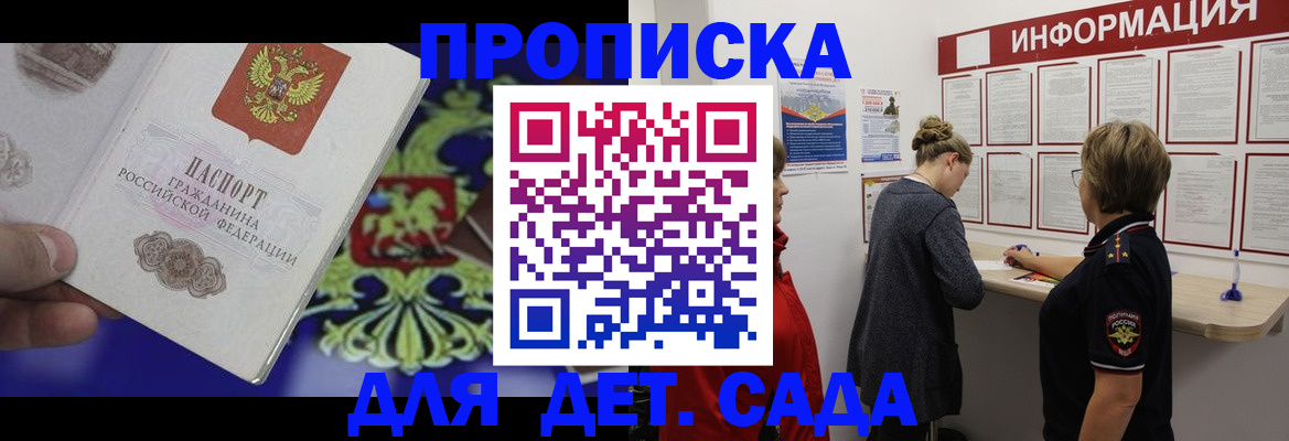 прописка штамп в Пыть-Яхе