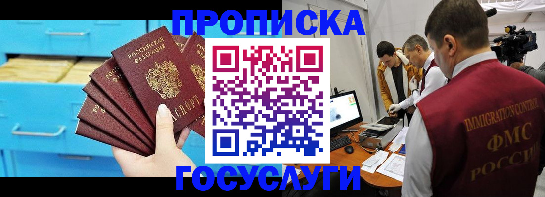 прописка ребенка в Пыть-Яхе