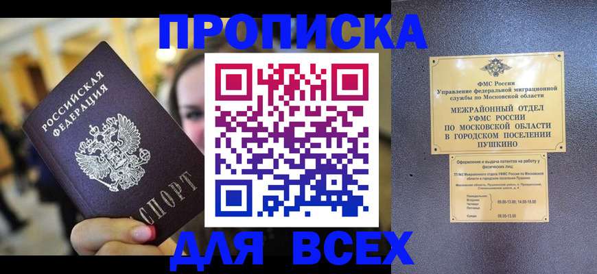 временная регистрация законно в Пыть-Яхе