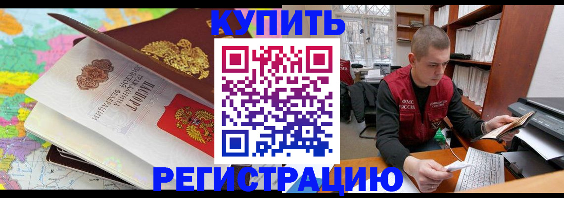 прописка регистрация в Пыть-Яхе