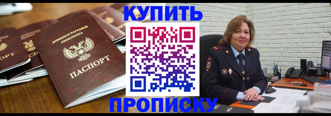 временная регистрация в квартире в Пыть-Яхе